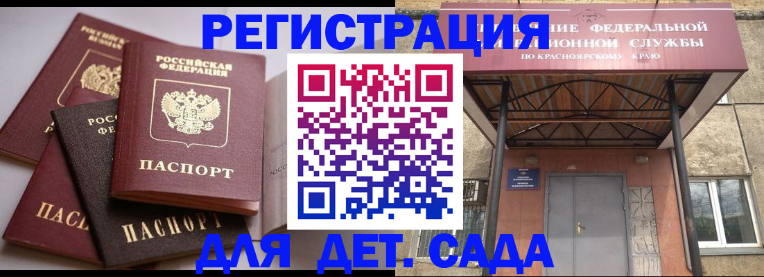 прописка иностранных граждан в Пересвете