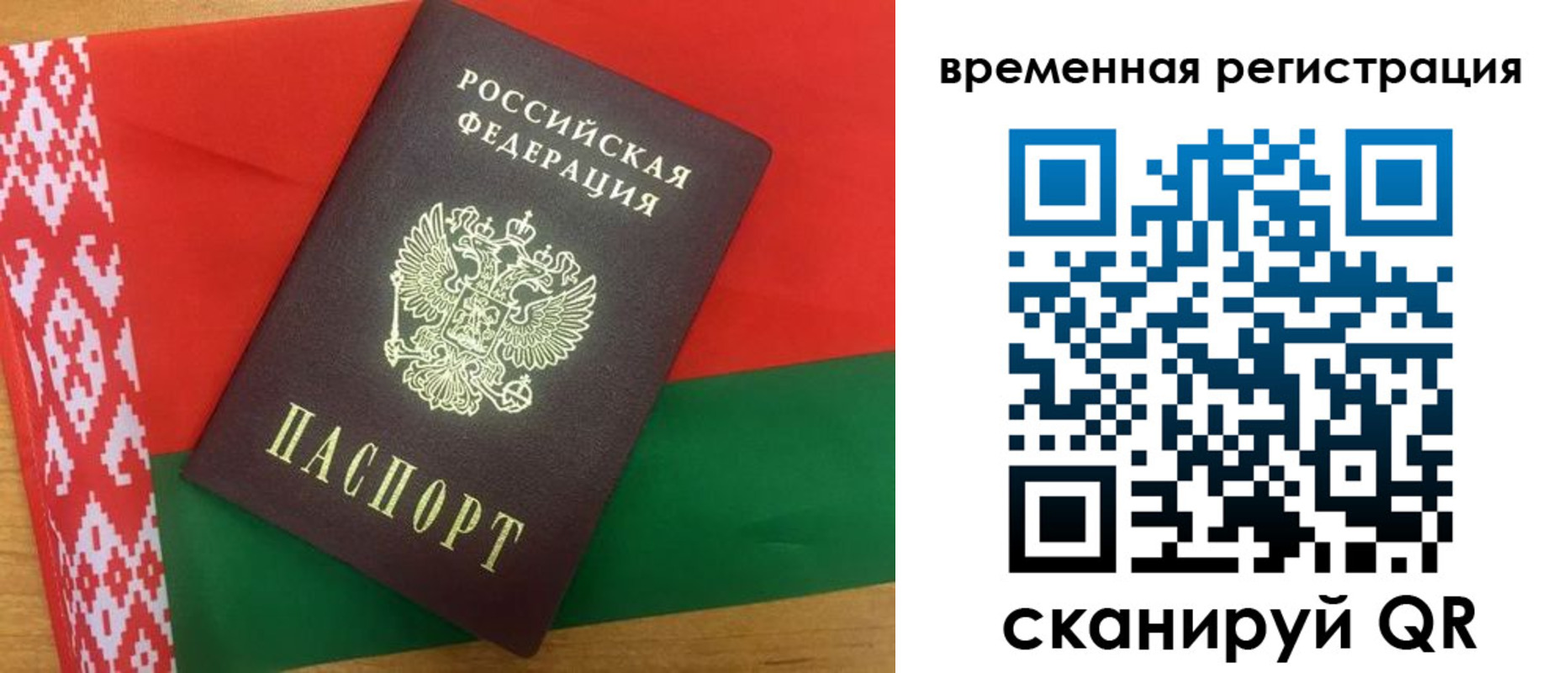 прописка для кредита в Пересвете