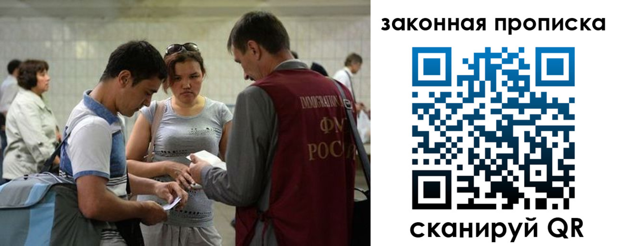 прописка для школы в Пересвете