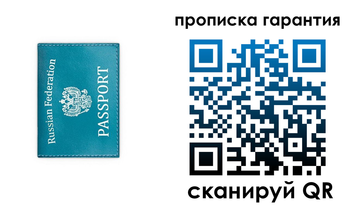 временная регистрация собственник в Пересвете