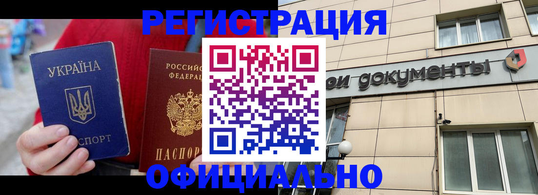 купить прописку в Пересвете