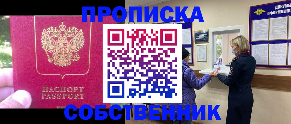 найти адрес прописки в Пересвете