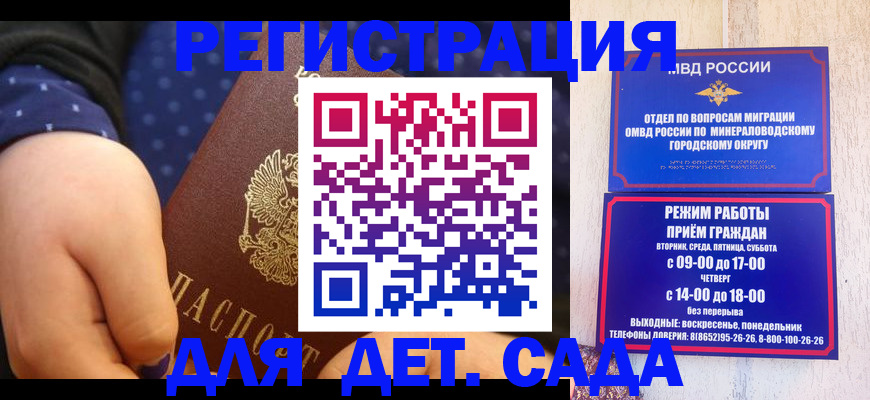 временная регистрация 2025 в Пересвете
