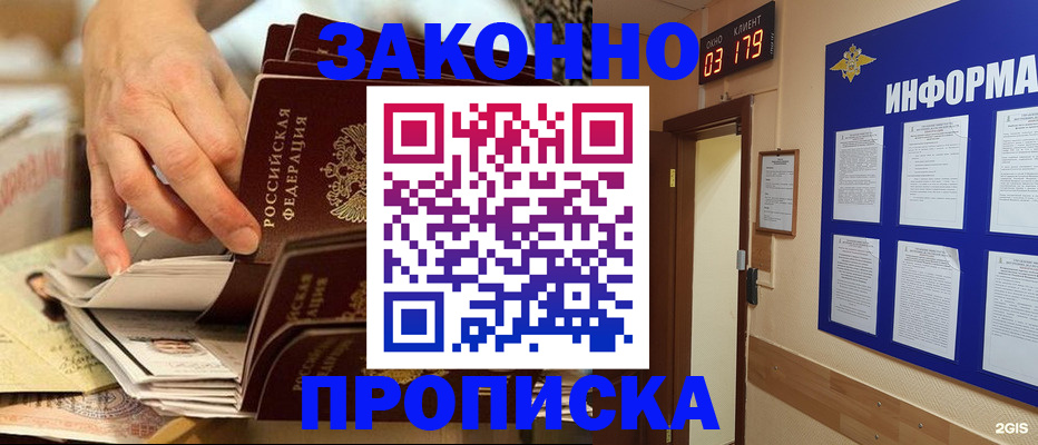 прописка для военкомата в Пересвете