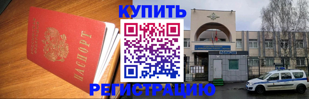 временная регистрация в квартире в Пересвете