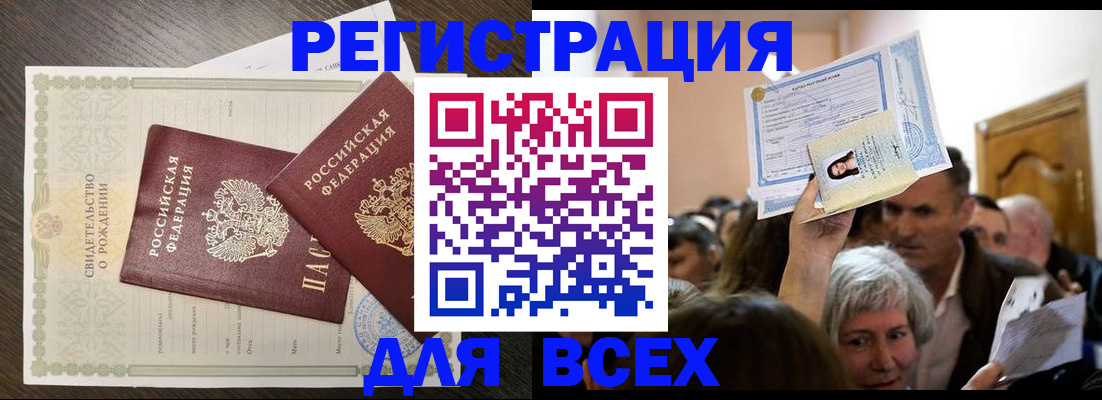 временная регистрация госуслуги в Пересвете